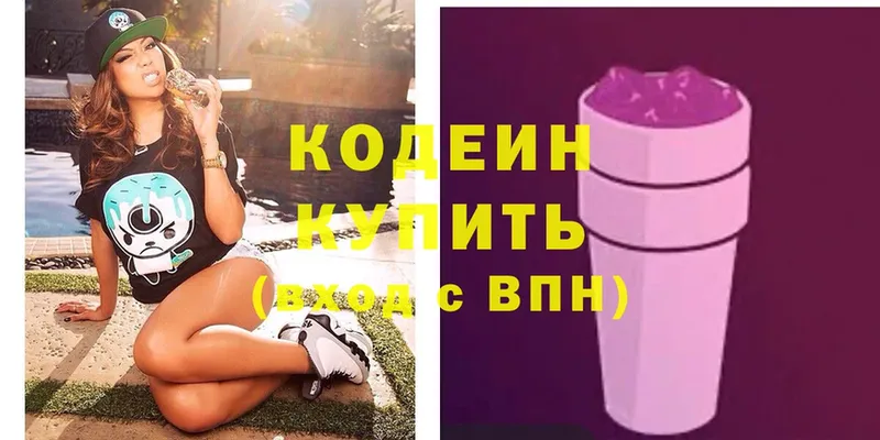 OMG ТОР  Плавск  Кодеиновый сироп Lean Purple Drank 